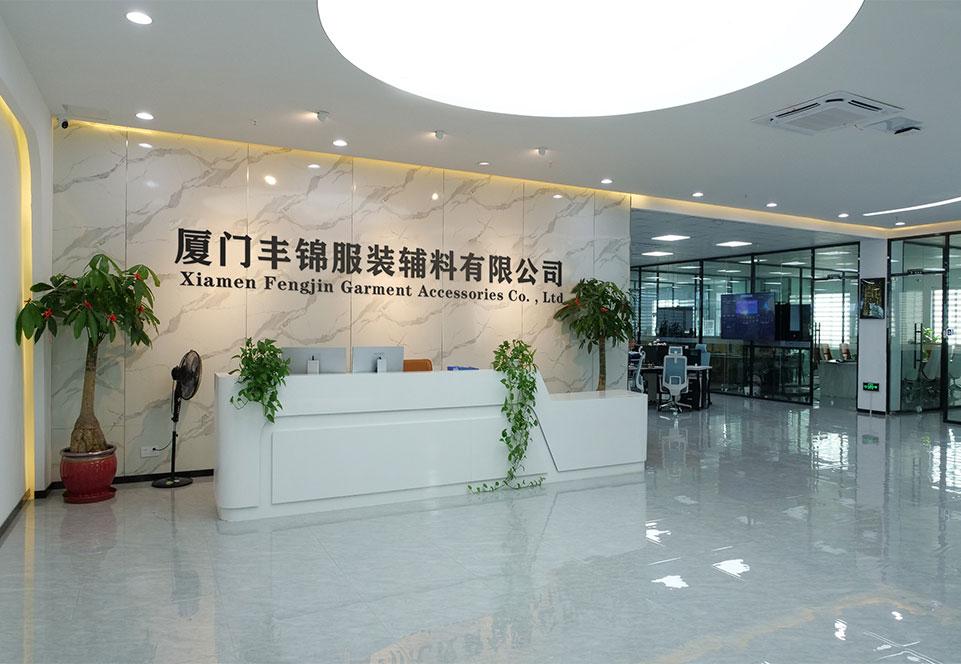廈門豐錦服裝輔料有限公司